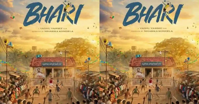 బరి : నిహారిక కొణిదెల ప్రొడక్షన్‌లో హయ్యెస్ట్ బడ్జెట్ మూవీ..!