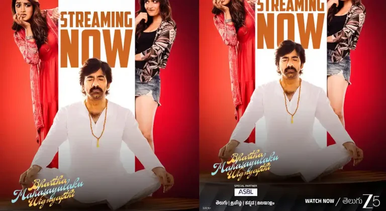 మొత్తానికి ఓటిటిలోకి వచ్చేసిన రవితేజ ‘భర్త మహాశయులకు’