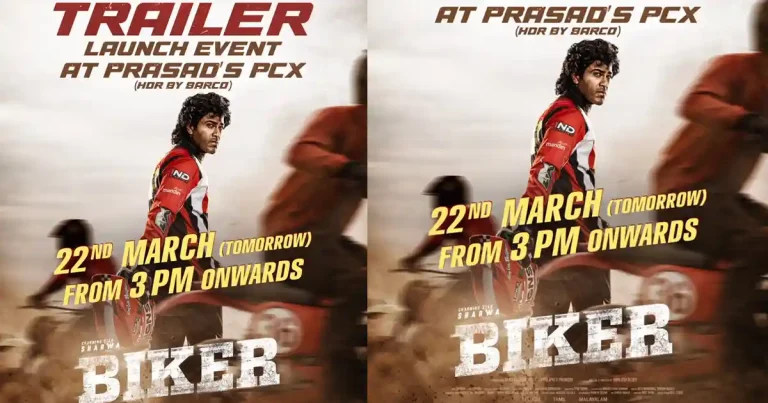 ‘బైకర్’ ట్రైలర్ లాంచ్ కు సర్వం సిద్ధం..!