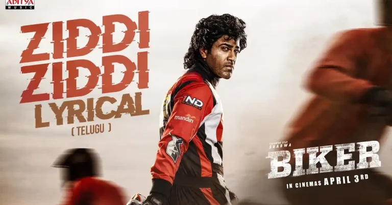 వీడియో : బైకర్ – జిద్ది జిద్దీ లిరికల్ సాంగ్ (శర్వానంద్)