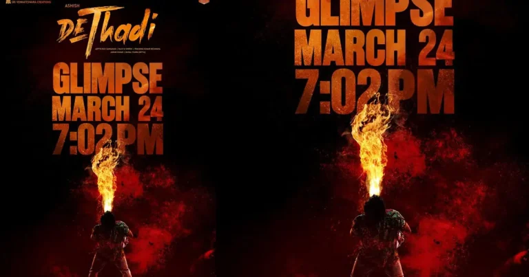 ‘దే తడి’ గ్లింప్స్.. వచ్చేది ఎప్పుడంటే..?