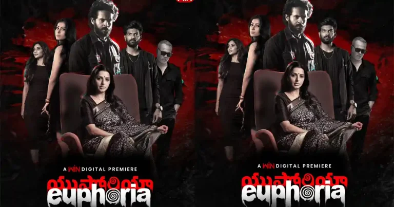 ఓటీటీ డేట్ లాక్ చేసుకున్న ‘యుఫోరియా’.. స్ట్రీమింగ్ ఎప్పుడు, ఎందులో అంటే..?