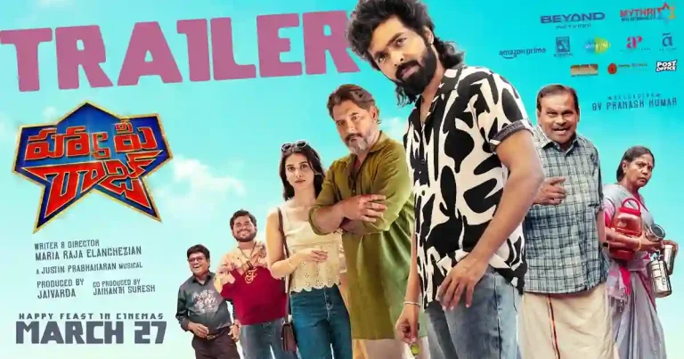 వీడియో : హ్యాపీ రాజ్ తెలుగు ట్రైలర్ (జివి ప్రకాష్, శ్రీ గౌరీ ప్రియ)