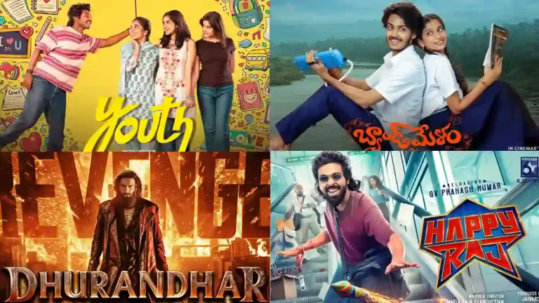 పోల్ : ఈ వీకెండ్ థియేటర్లలో మీరు ఏ సినిమా చూడాలనుకుంటున్నారు..?