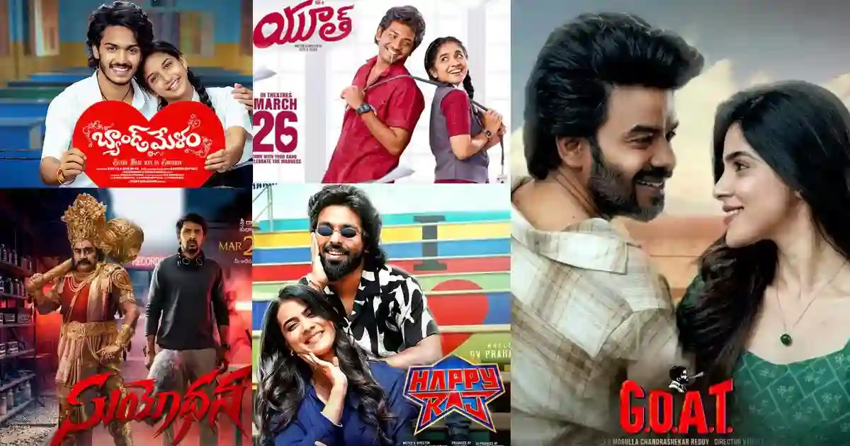 ఓటీటీ/థియేటర్ : మార్చి చివరి వారంలో సందడి చేయబోయే సినిమాలు ఇవే..! 1 Movies