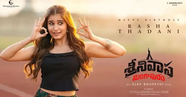 వీడియో : శ్రీనివాస మంగాపురం నుంచి రాషా తడాని బర్త్ డే గ్లింప్స్