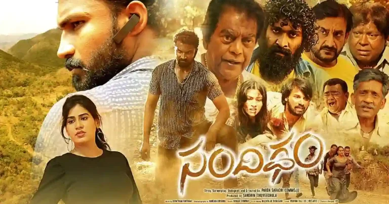 విడుదలకు సిద్ధమైన ‘సందిగ్ధం’.. త్వరలోనే రిలీజ్ డేట్!