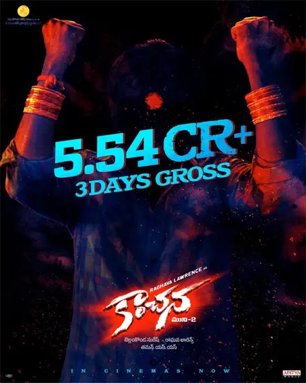 3 రోజుల్లో 'కాంచన' రీరిలీజ్ వసూళ్లు ఎంతంటే! 2 kanchana 1
