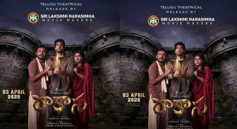 ‘రాకాస’ కి గోల్డెన్ ఛాన్స్ దక్కినట్లేనా..?