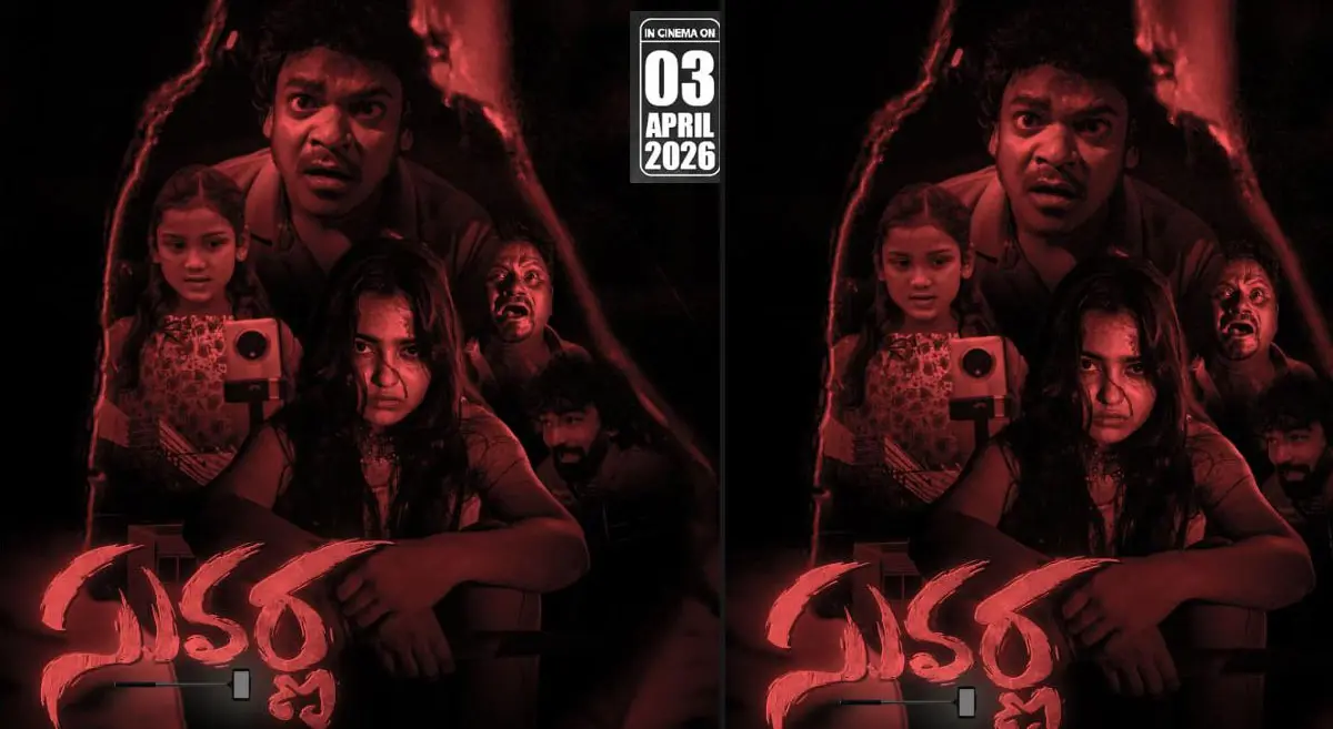 ఏప్రిల్ 3న ప్రేక్షకుల ముందుకు రొమాంటిక్ హారర్ కామెడీ 'సువర్ణ' 1 su