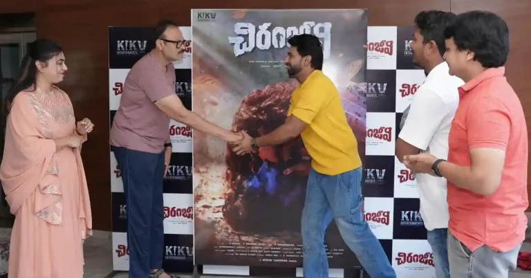 నాగబాబు చేతుల మీదుగా ‘చిరంజీవి’ సినిమా ఫస్ట్ లుక్ విడుదల