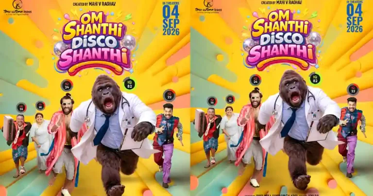 మహి వి. రాఘవ్ సరికొత్త కామెడీ హారర్ ‘ఓం శాంతి డిస్కో శాంతి’ మోషన్ పోస్టర్ రిలీజ్