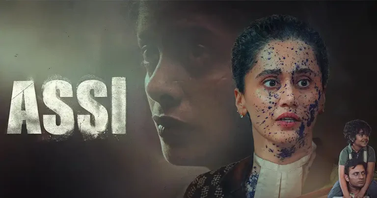 ఓటీటీలోకి తాప్సీ కోర్ట్ రూమ్ డ్రామా ‘అస్సీ’.. స్ట్రీమింగ్ ఎప్పుడు, ఎందులో అంటే..?