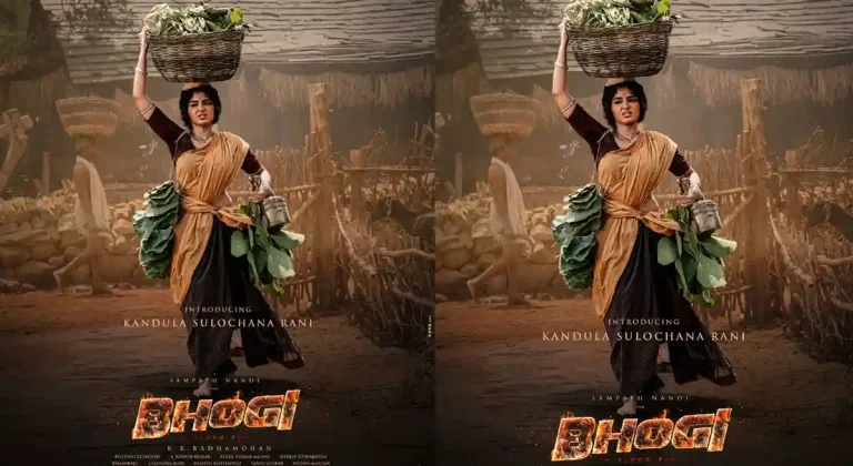కొత్త పోస్టర్: శర్వానంద్ భోగి నుండి అనుపమ పరమేశ్వరన్