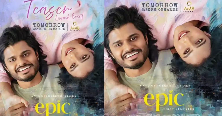 ‘ఎపిక్’ టీజర్ లాంచ్‌కు టైమ్, ప్లేస్ ఫిక్స్..!