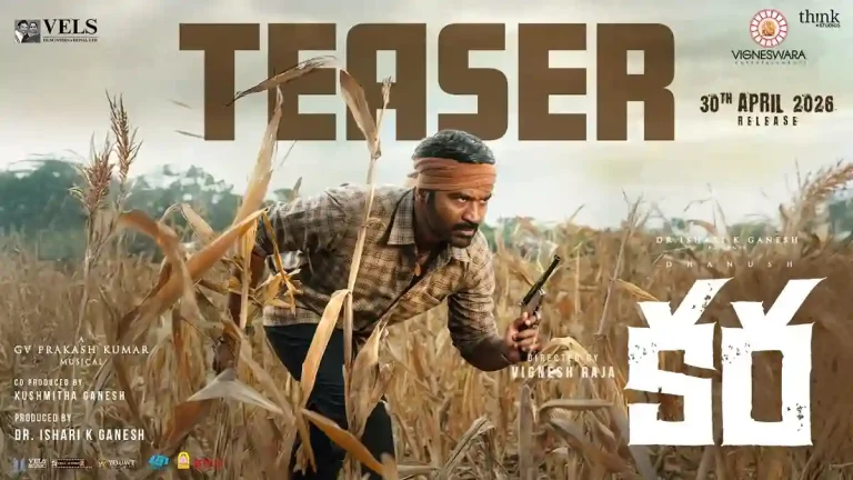 ‘కర’ టీజర్ టాక్ : ఇంటెన్స్ యాక్షన్‌తో వస్తున్న ధనుష్..!