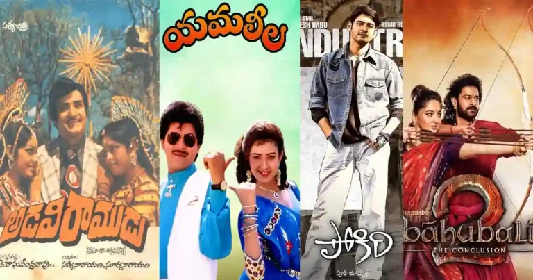 ఏప్రిల్ 28 : టాలీవుడ్‌కు వెరీ వెరీ స్పెషల్.. ఎన్ని బ్లాక్‌బస్టర్స్‌కు కేరాఫో తెలుసా..?