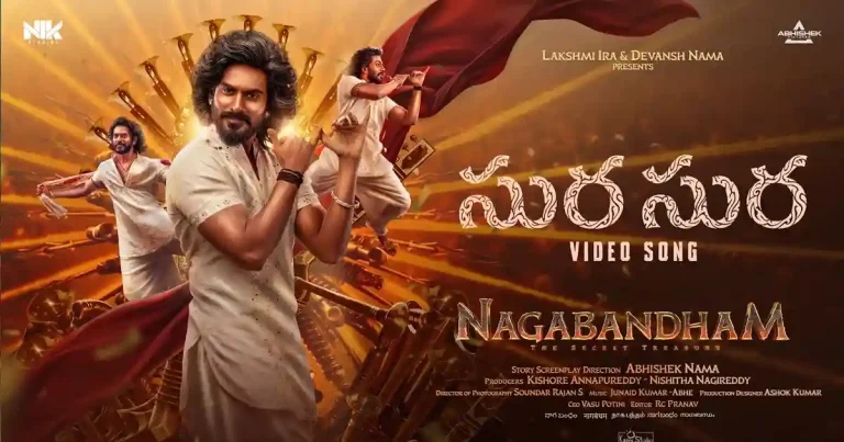 వీడియో : నాగబంధం – సుర సుర తెలుగు పాట (విరాట్ కర్ణ, నభా నటేష్)