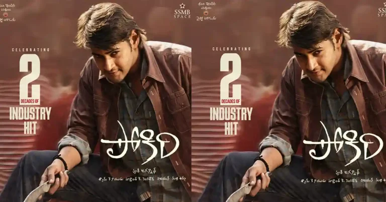 Pokiri