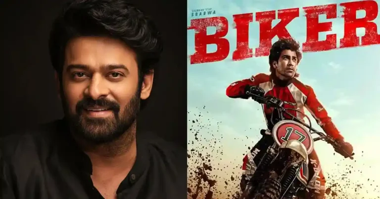 ‘బైకర్’ కి ప్రభాస్ సపోర్ట్.. ఇక రేస్ మొదలెట్టాల్సిందే..!