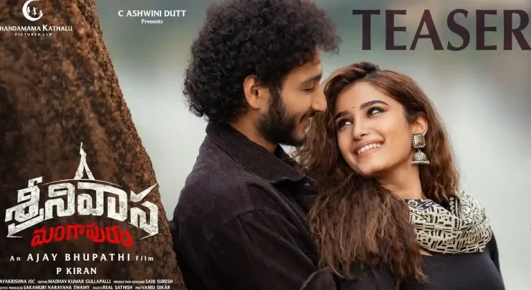 టీజర్ టాక్: ఇంటెన్స్ యాక్షన్, ప్రేమ అంశాలతో ఇంట్రెస్టింగ్ గా ‘శ్రీనివాస మంగాపురం’