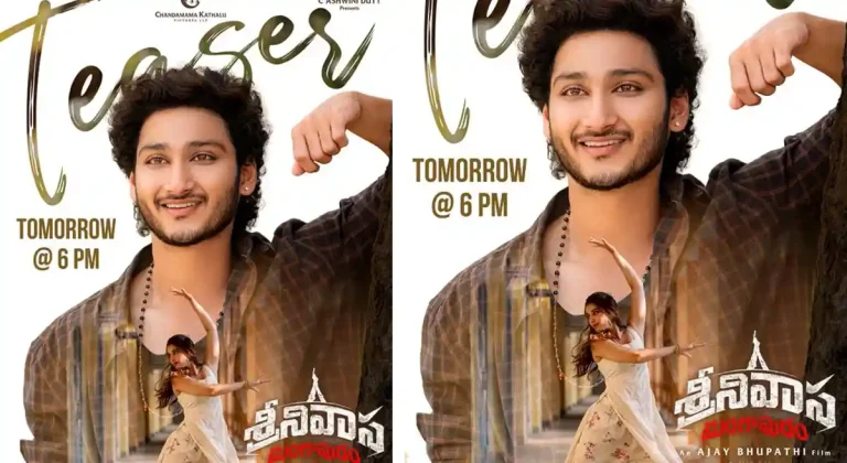 ఘట్టమనేని యువ హీరో ‘శ్రీనివాస మంగాపురం’ టీజర్ కి టైం ఫిక్స్!