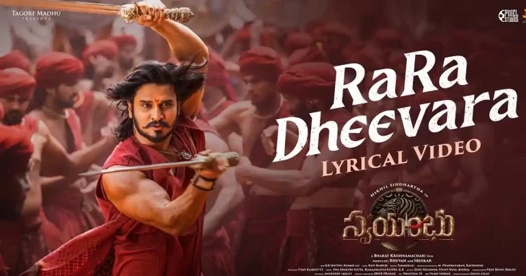 ట్రెండింగ్‌లో దూసుకెళ్తున్న ‘రా రా ధీవర’.. స్వయంభు కి మంచి మ్యూజికల్ కిక్..!