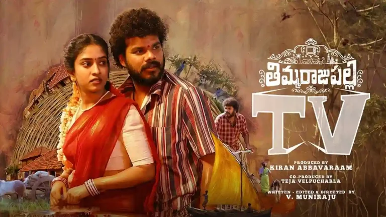 Thimmarajupalli TV Review