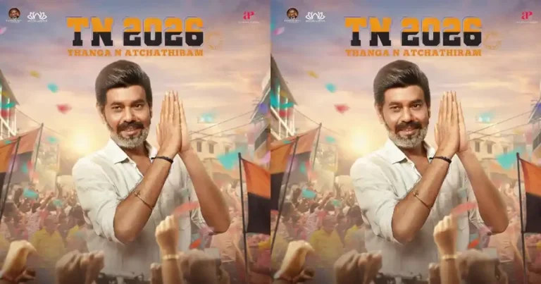 ఓటిటిలోకి వచ్చేసిన కాంట్రవర్సియల్ పొలిటికల్ సినిమా.. విజయ్ పై పొలిటికల్ సెటైర్ ఎందులో చూడొచ్చంటే!