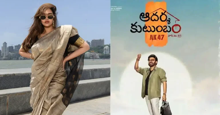 aadarsha-kutumbam