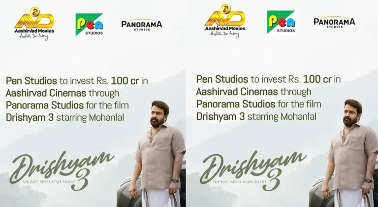 Drishyam 3: మోహన్‌లాల్ సినిమాపై రూ.100 కోట్ల భారీ ఇన్వెస్ట్‌మెంట్.. రిలీజ్ ఎప్పుడంటే?
