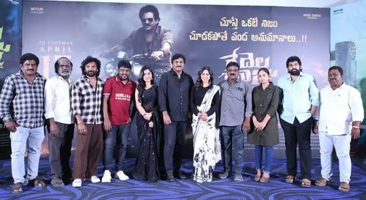 రఘు కుంచె క్రైమ్ థ్రిల్లర్ ‘గేదెల రాజు’ ట్రైలర్ విడుదల.. 17న మూవీ రిలీజ్ 1 g