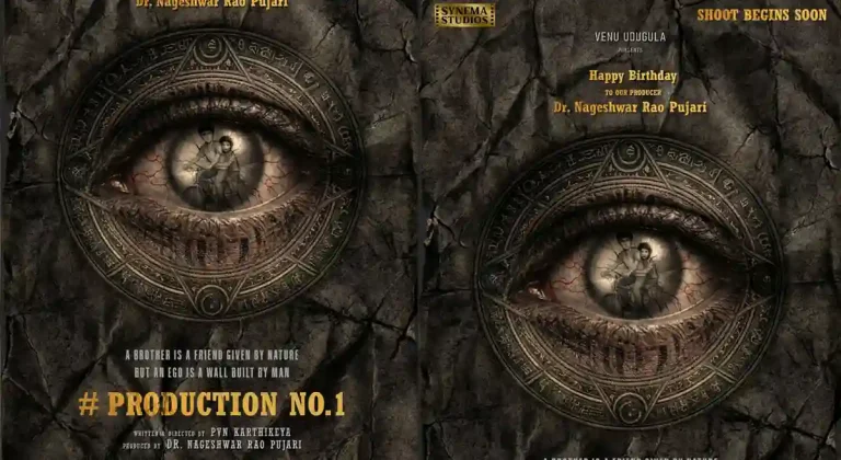 ఆకట్టుకుంటున్న ‘సైన్మా స్టూడియోస్’ మూవీ పోస్టర్.. అన్నాచెల్లెళ్ల బంధం నేపథ్యమా?