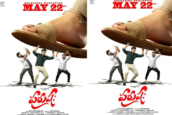 మే 22న థియేటర్లలోకి ‘పురుష:’.. గ్రాండ్ రిలీజ్!