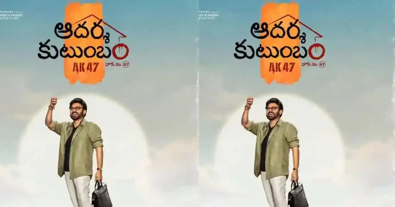 Aadarsha-Kutumbam