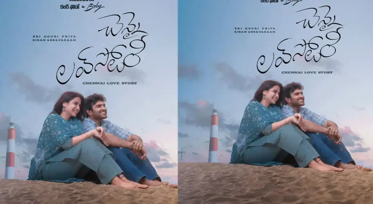 యూఎస్ మార్కెట్ లో ‘చెన్నై లవ్ స్టోరీ’కి సాలిడ్ ఓపెనింగ్స్.. అప్పుడే లక్ష మార్క్