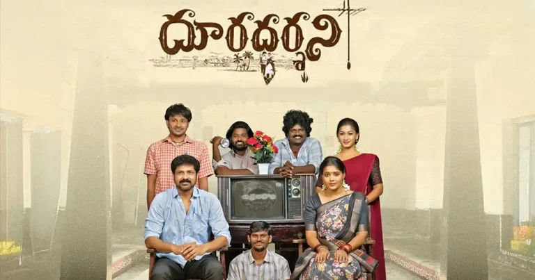 సమీక్ష: ‘దూరదర్శిని’ – అవుట్ డేటెడ్ విలేజ్ లవ్ డ్రామా