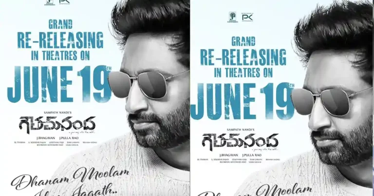రీ-రిలీజ్‌కు సిద్ధమైన మ్యాచో స్టార్ ‘గౌతమ్ నంద’.. ఎప్పుడంటే..?