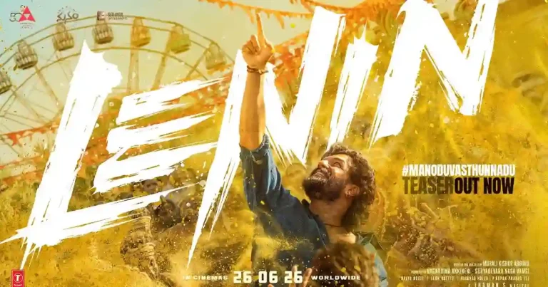 వరల్డ్ వైడ్ అదరగొట్టేసిన ‘లెనిన్’ మొదటి రోజు వసూళ్లు.. డే 2 మార్జిన్ గ్యారెంటీ?