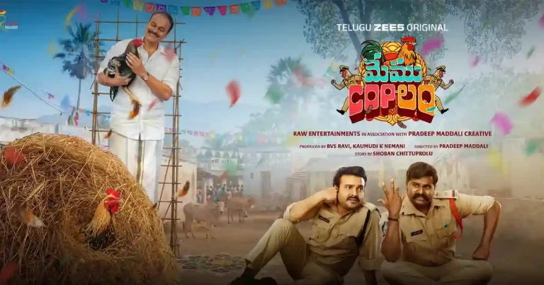 జీ5 లో మిస్టరీ కామెడీ సిరీస్.. ‘మేము కాప్’లం అంటూ నవ్వించడానికి సిద్ధం..!