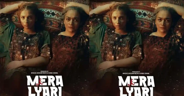 Mera-Lyari