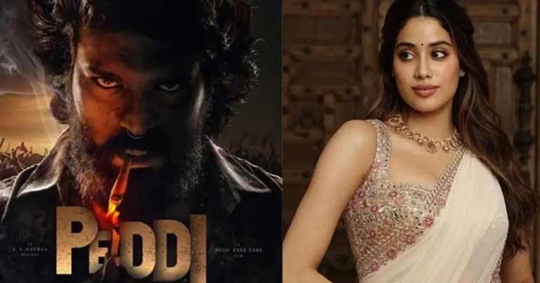 ‘పెద్ది’లో ఫస్ట్ హీరోయిన్ జాన్వీ కాదట.. మిస్ చేసుకున్న బ్యూటీ ఎవరో కూడా కాదు!
