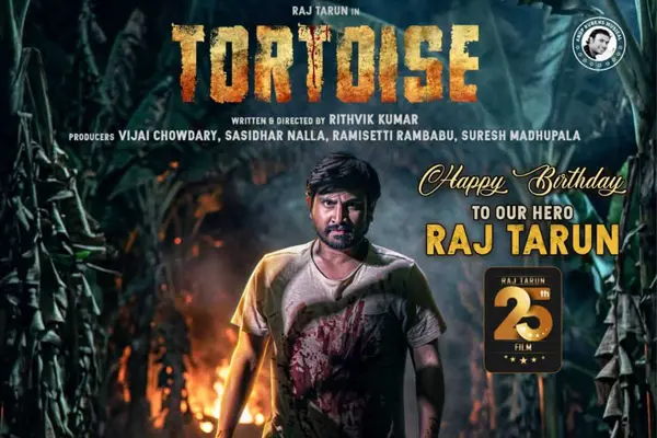 రాజ్ తరుణ్ పుట్టినరోజు సందర్భంగా ‘టార్టాయిస్’ ఫస్ట్ లుక్ పోస్టర్ విడుదల