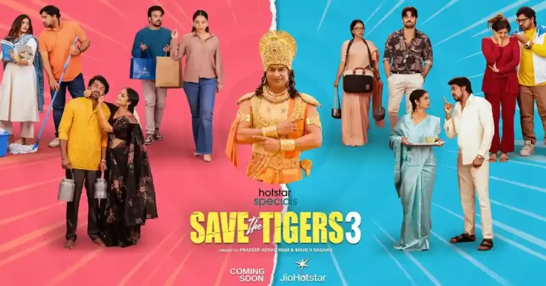 ఓటీటీ స్ట్రీమింగ్ డేట్ లాక్ చేసుకున్న క్రేజీ సిరీస్ ‘సేవ్ ది టైగర్స్ సీజన్ 3’