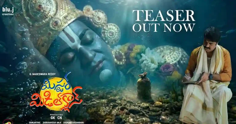 టీజర్ టాక్ : మిడిల్ క్లాస్ భక్తుడి కష్టాలు తీర్చేందుకు వస్తున్న గోవిందుడు..!