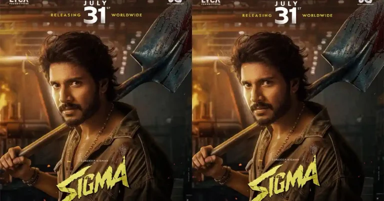 సీఎం విజయ్ కొడుకు డైరెక్టర్ గా.. సందీప్ కిషన్ ‘సిగ్మా’ రిలీజ్ డేట్ ఫిక్స్!