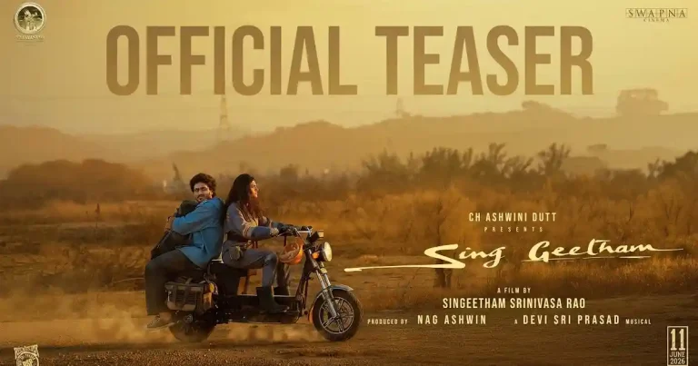 సింగీతం గారి ‘సింగ్-గీతం’.. నెక్స్ట్ లెవెల్ అంతే..!