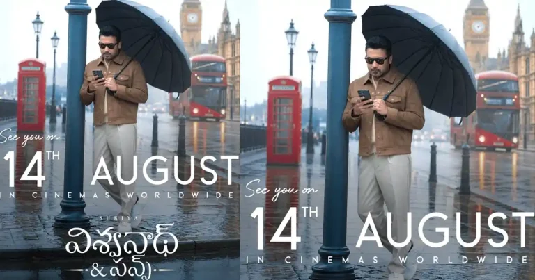 సాలిడ్ డేట్‌కు ఫిక్స్ అయిన సూర్య ‘విశ్వనాథ్ అండ్ సన్స్’..!