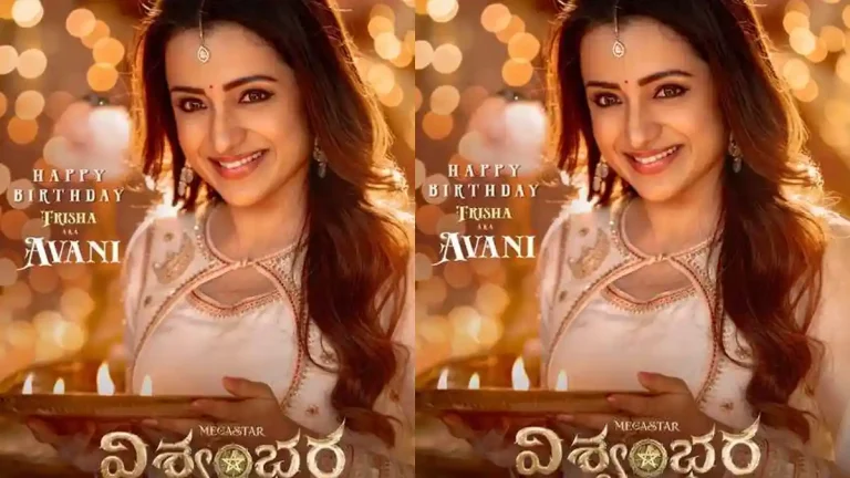కొత్త పోస్టర్: విశ్వంభర నుండి అవనిగా త్రిష