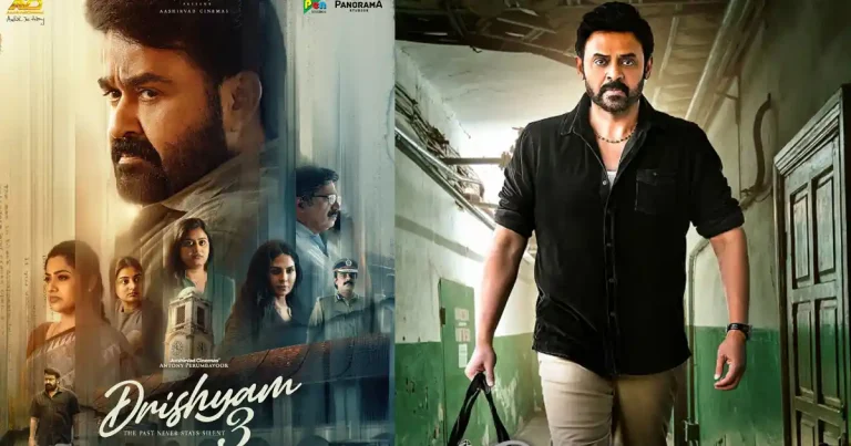మలయాళ ‘దృశ్యం-3’.. వెంకటేష్ భలే తప్పించుకున్నాడుగా..!
